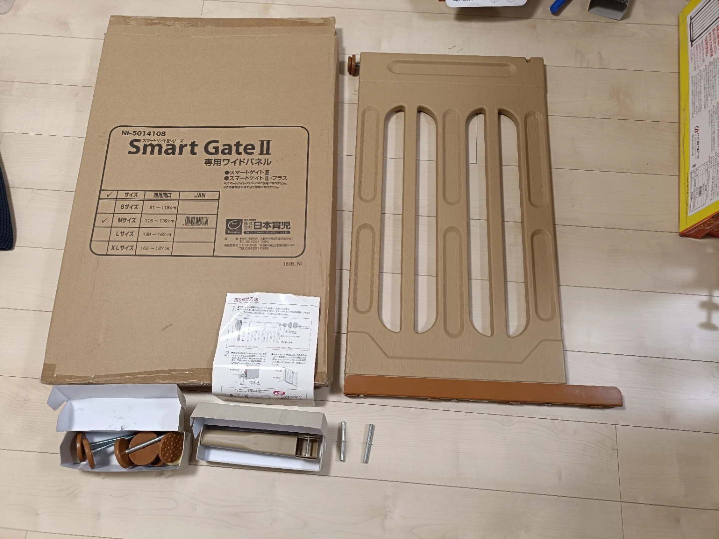 日本育児 スマートゲイトII 専用ワイドパネル Mサイズ