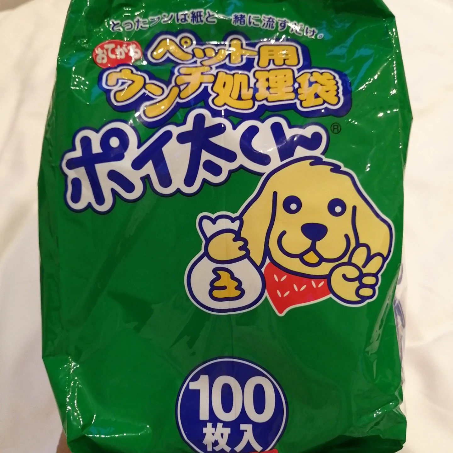 ペット用ウンチ処理袋 ポイ太くん 100枚入+149枚=249枚の写真5枚目