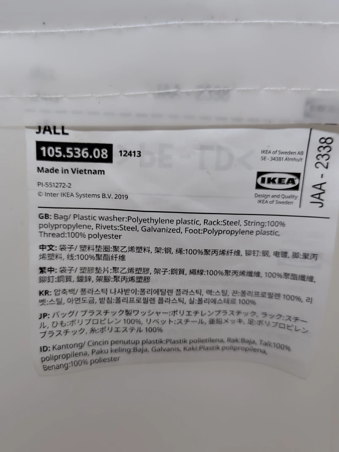 イケア JALL ランドリーバッグ ホワイトの写真3枚目