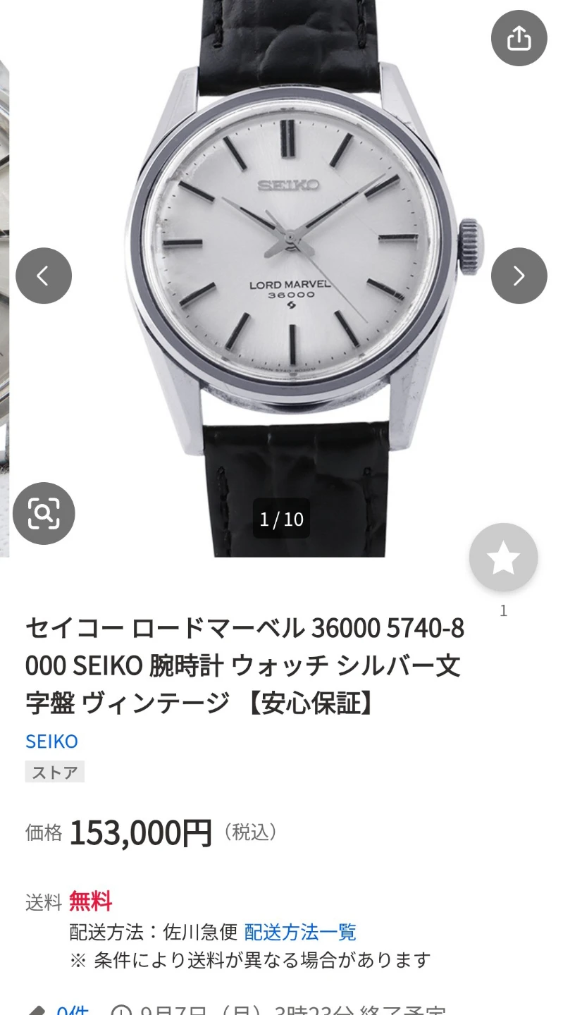 SEIKO セイコー ロードマーベル 36000振動 手巻き式 腕時計の写真3枚目