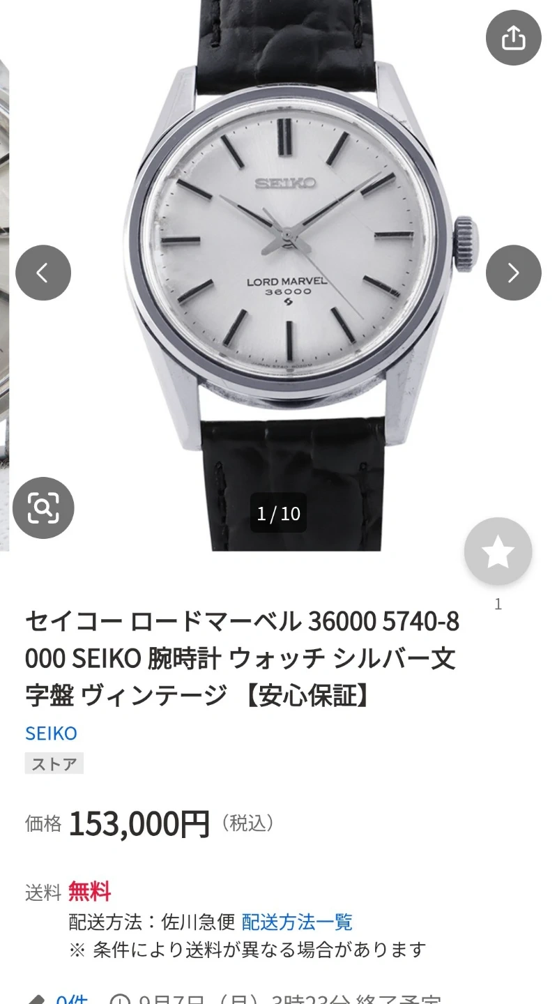 SEIKO セイコー ロードマーベル 36000振動 手巻き式 腕時計の写真3枚目
