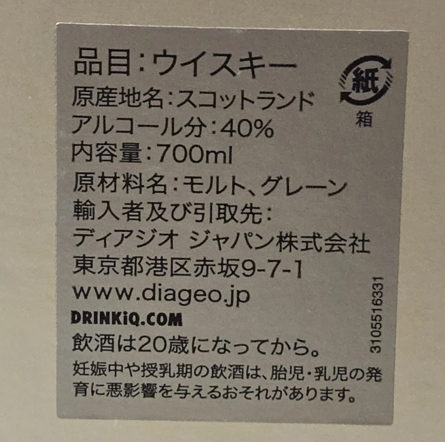 ジョニーウォーカー ゴールドラベル リザーブブレンド スコッチウイスキー 40度  700mlの写真4枚目