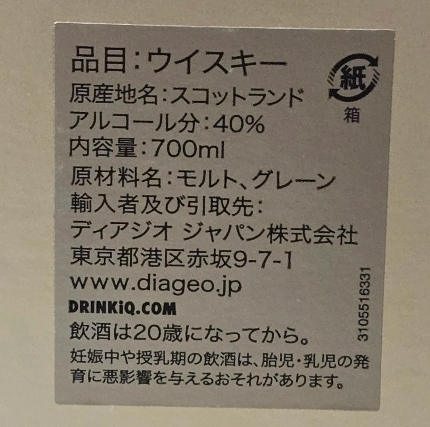 ジョニーウォーカー ゴールドラベル リザーブブレンド スコッチウイスキー 40度 700mlの写真4枚目