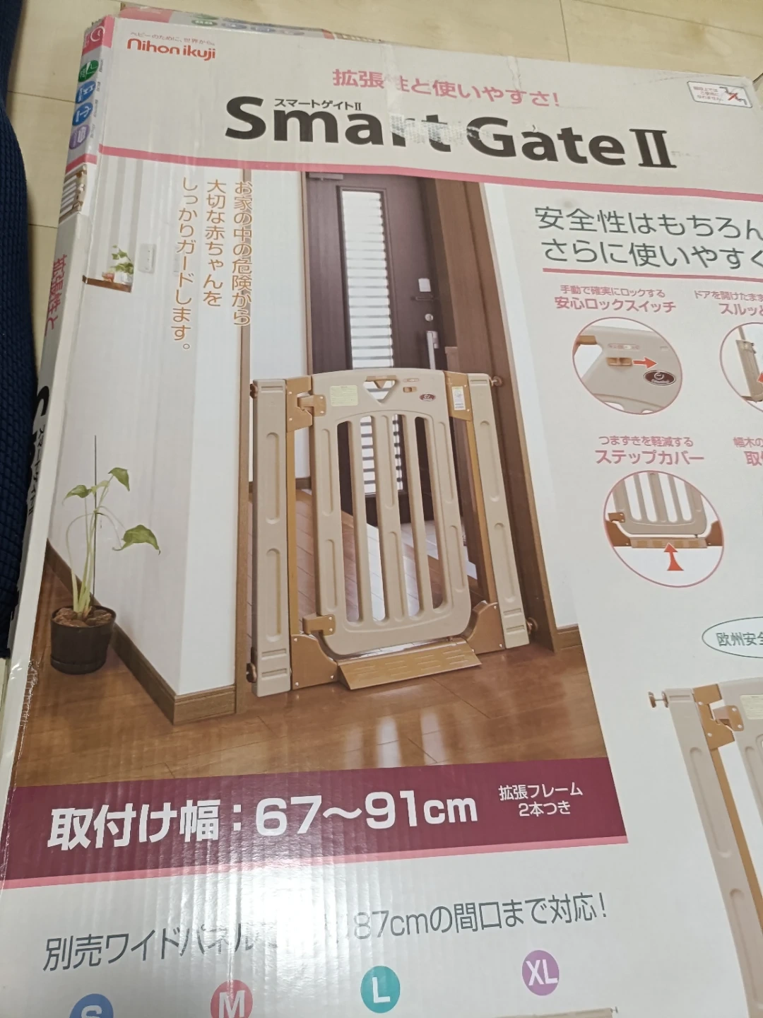 日本育児 スマートゲート2 ベビーゲートの写真2枚目