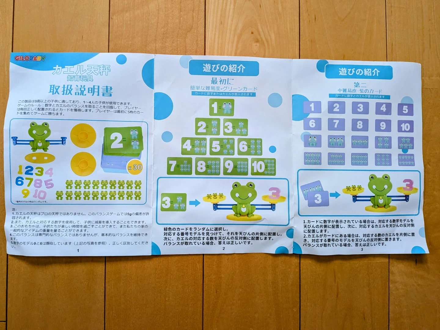 カエル天秤 知育玩具 バランスゲームの写真3枚目