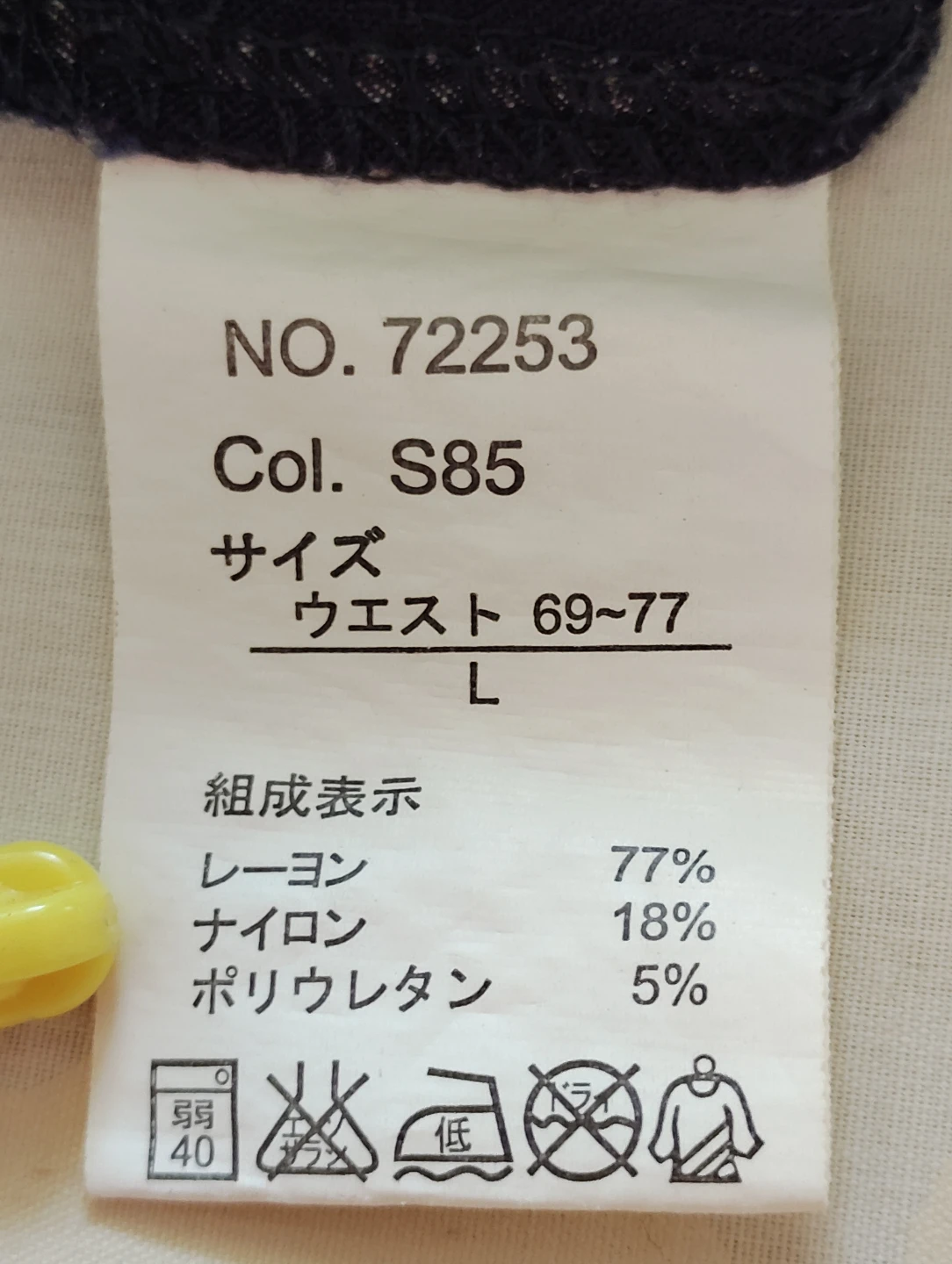 ストライプ柄 パンツ Lサイズの写真3枚目