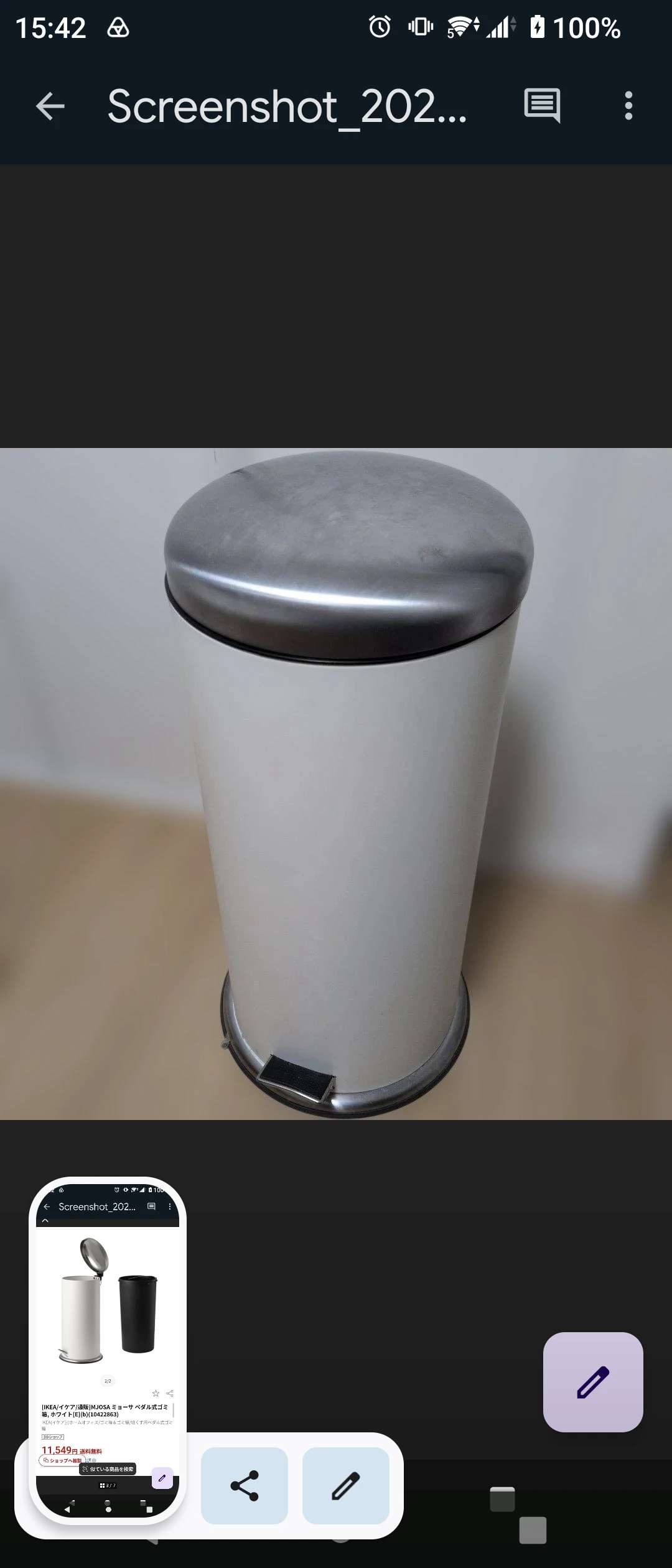 イケア ミョーサ ペダル式ゴミ箱30L