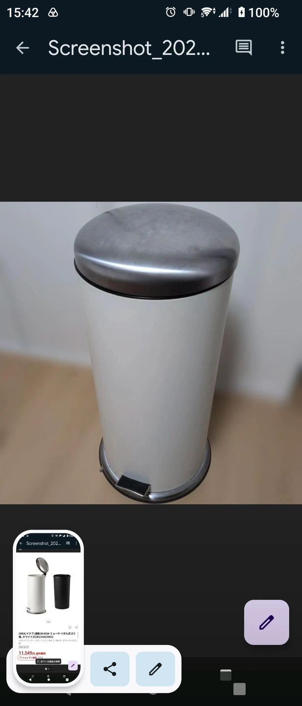 イケア ミョーサ ペダル式ゴミ箱30L