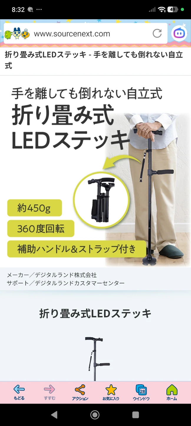 デジタルランド 折り畳み式LEDステッキの写真3枚目