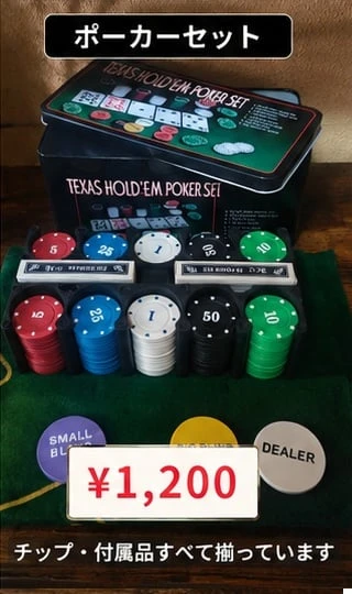 テキサスホールデム ポーカーセット