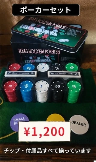 テキサスホールデム ポーカーセット