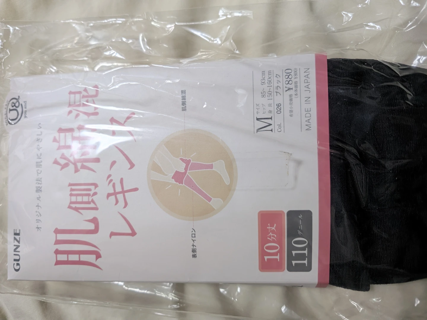 グンゼ 肌側綿混レギンス 10分丈 M ブラック