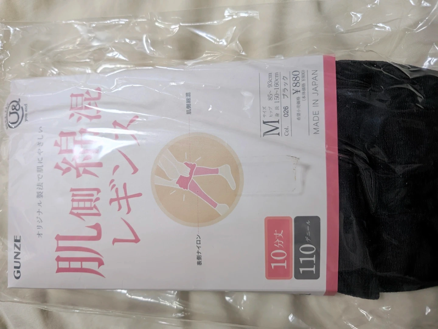 グンゼ 肌側綿混レギンス 10分丈 M ブラック