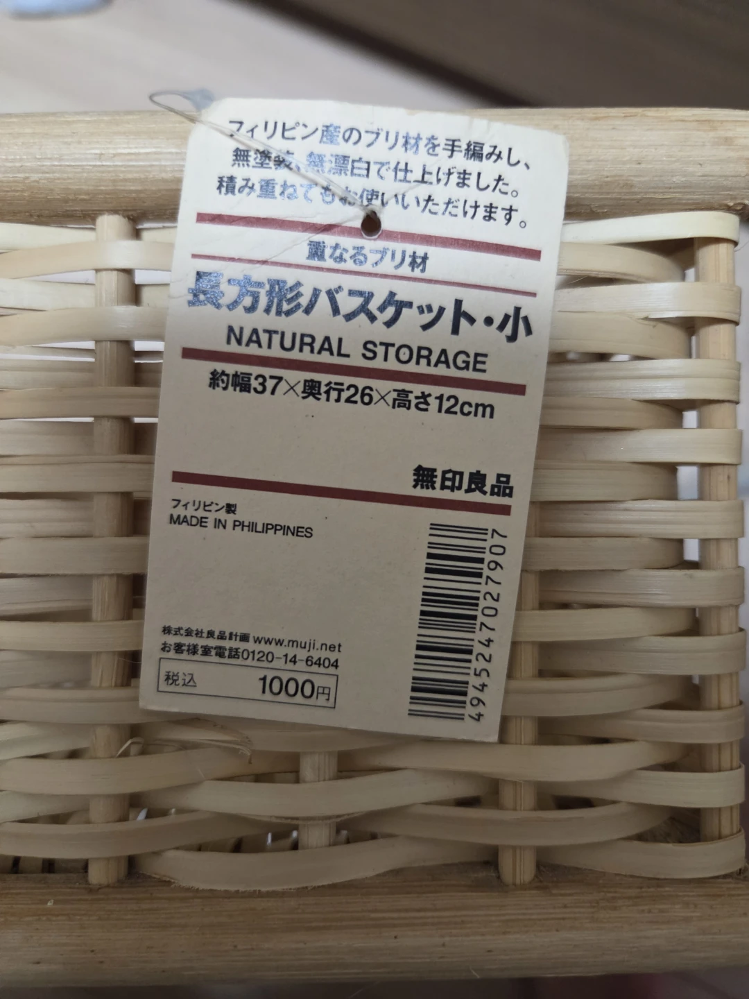 無印良品　重なるカゴ　2つセットの写真5枚目