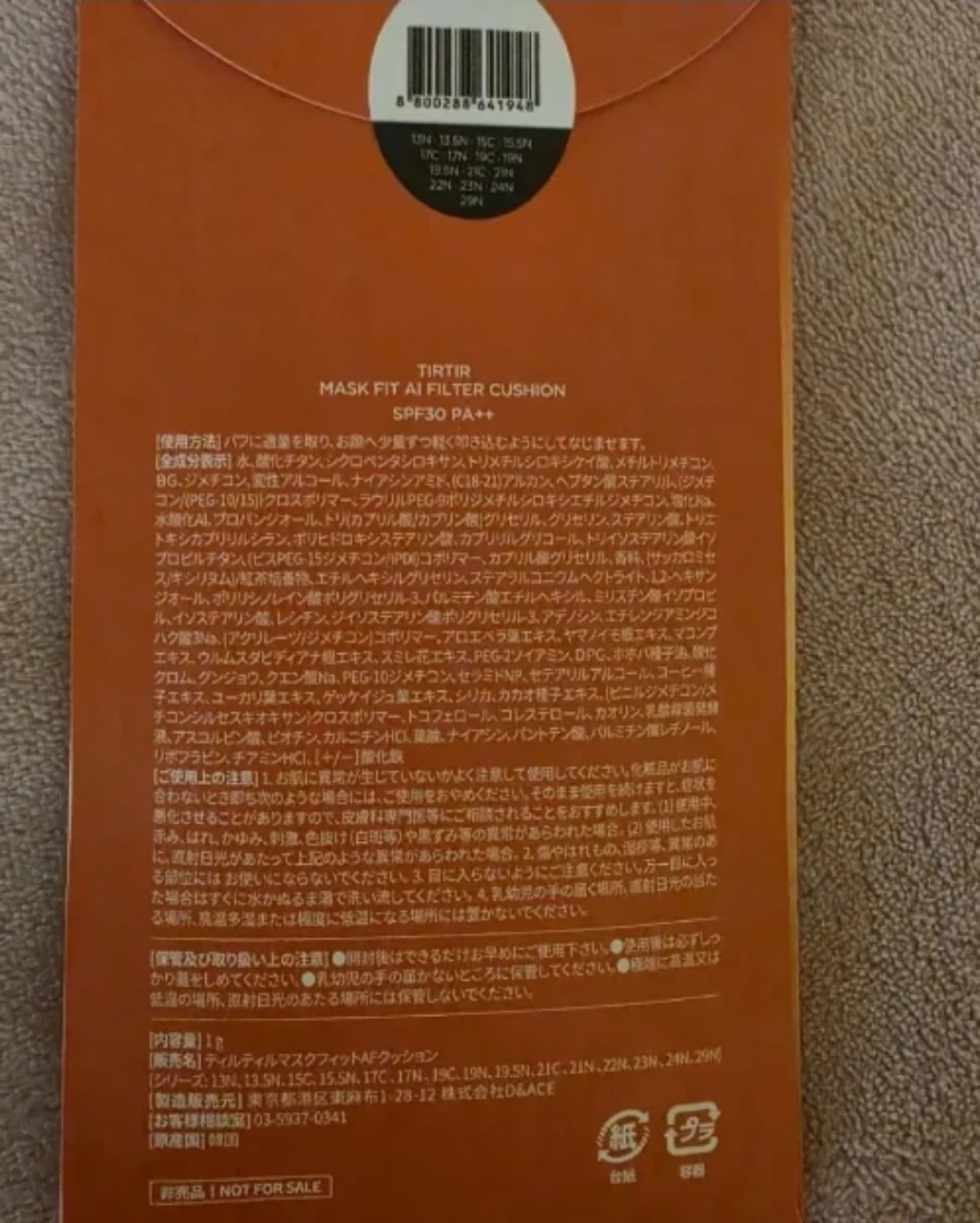 ティルティル マスクフィットAIフィルタークッションの写真2枚目