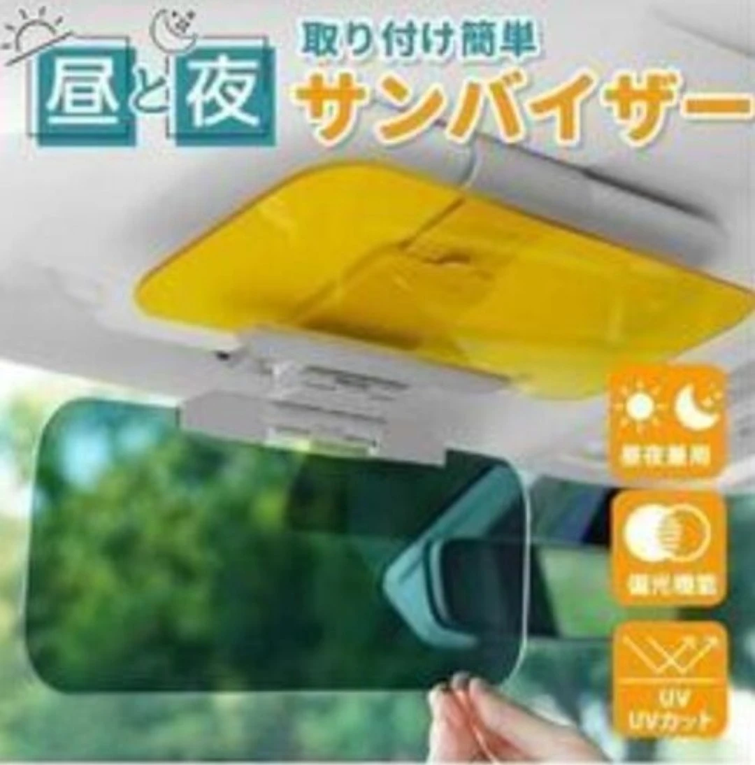 サンバイザー車用　新品の写真2枚目