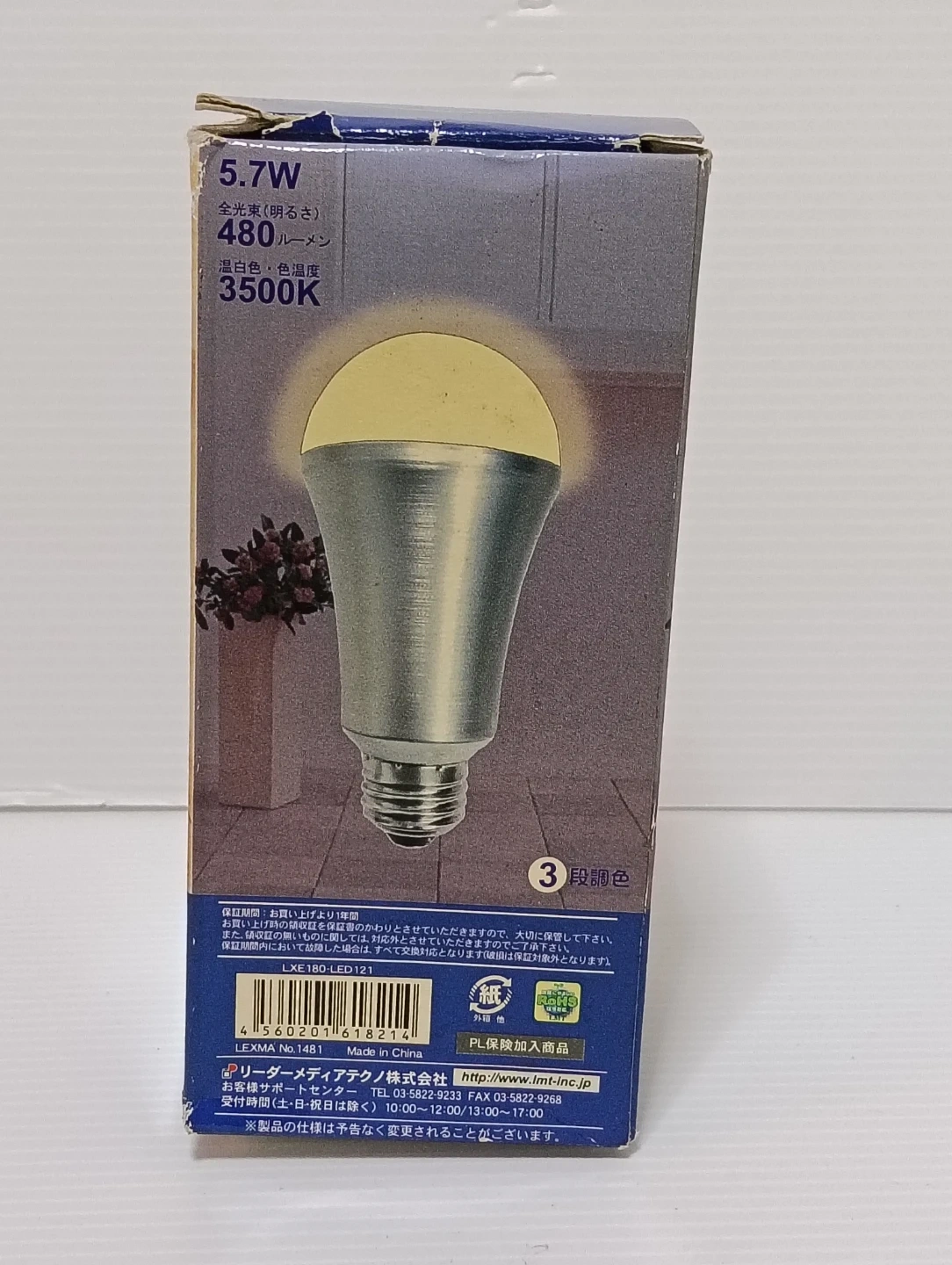 ★激安!新品未使用 LEXMA レグザマ LED電球 E26口金 4段調色の写真3枚目