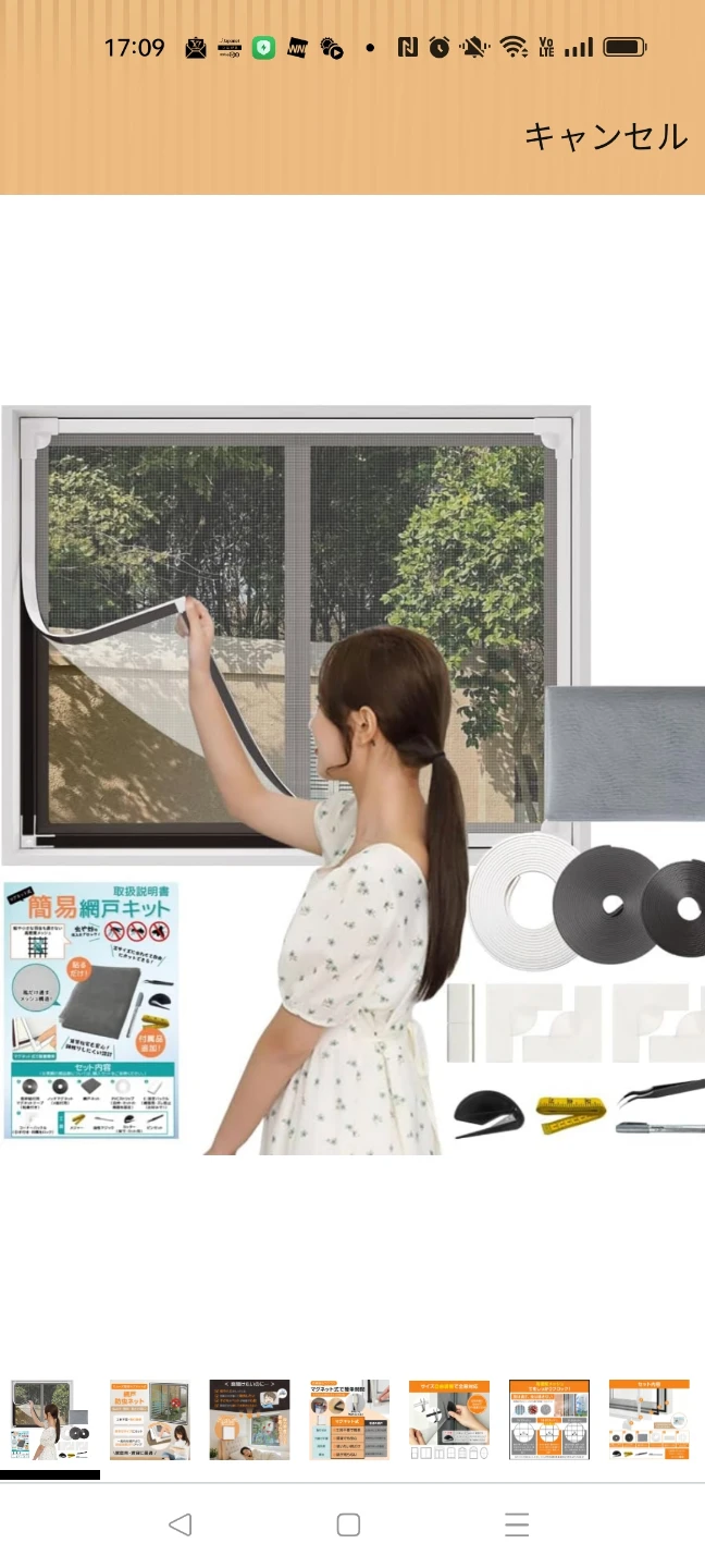 マグネット式網戸 DIYキット 窓用