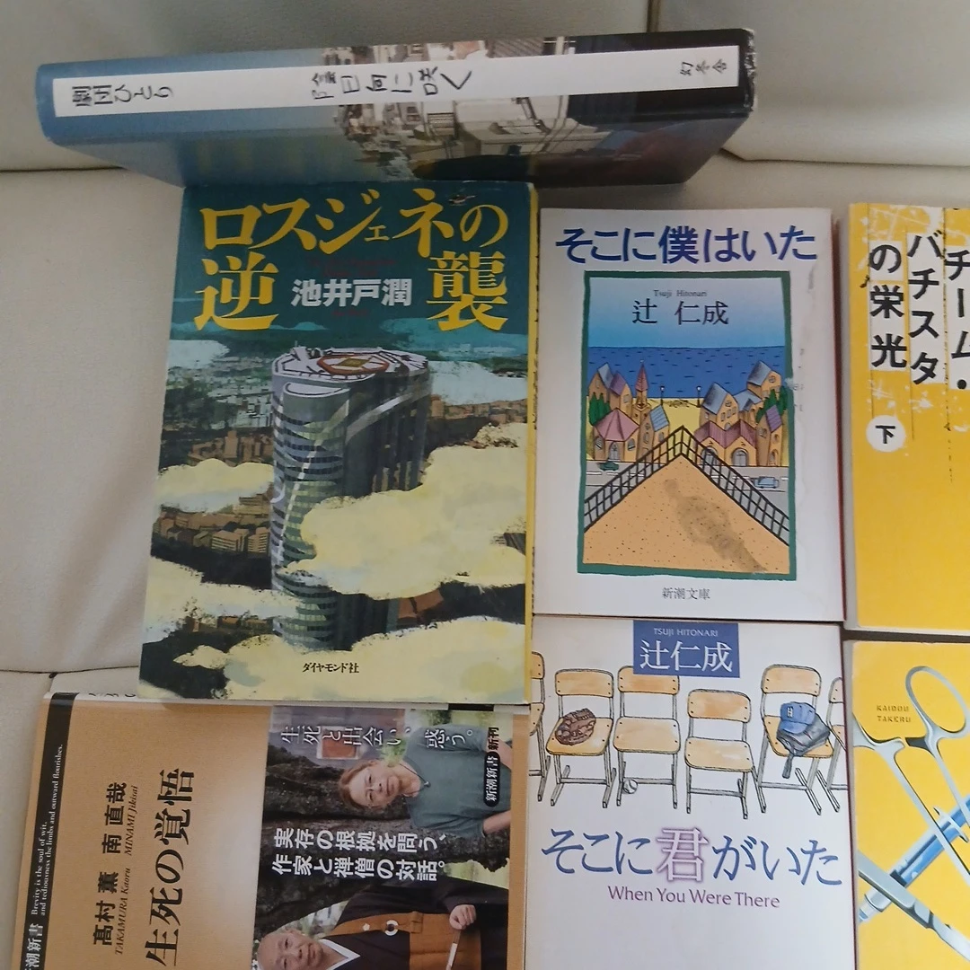 文庫本 まとめ売り 14冊セットの写真2枚目