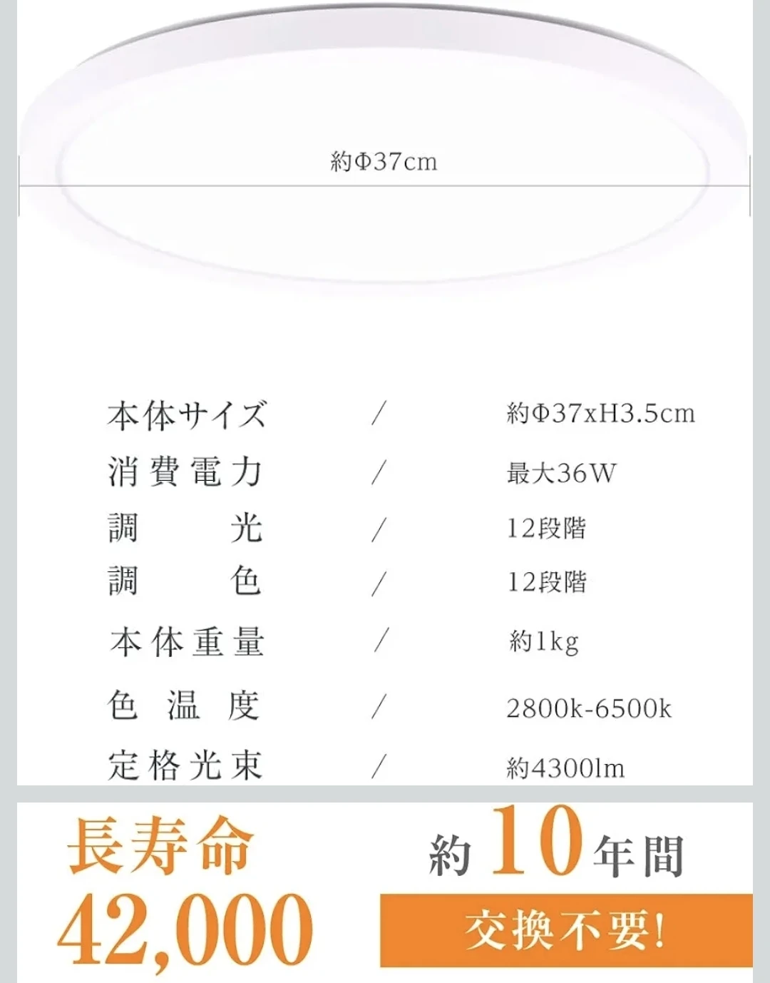アレッタ LEDシーリングライト 調光調色の写真8枚目