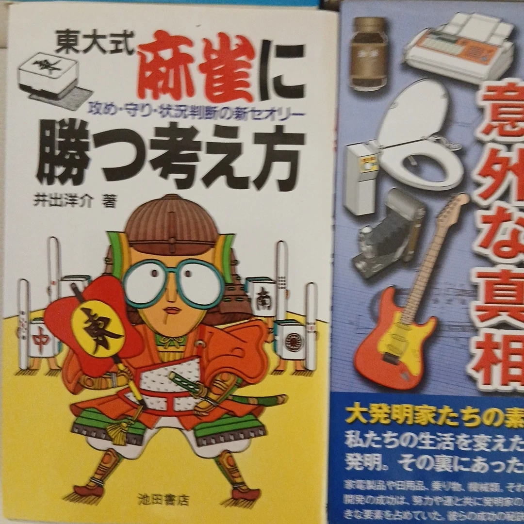 ビジネス書・実用書 4冊セットの写真5枚目