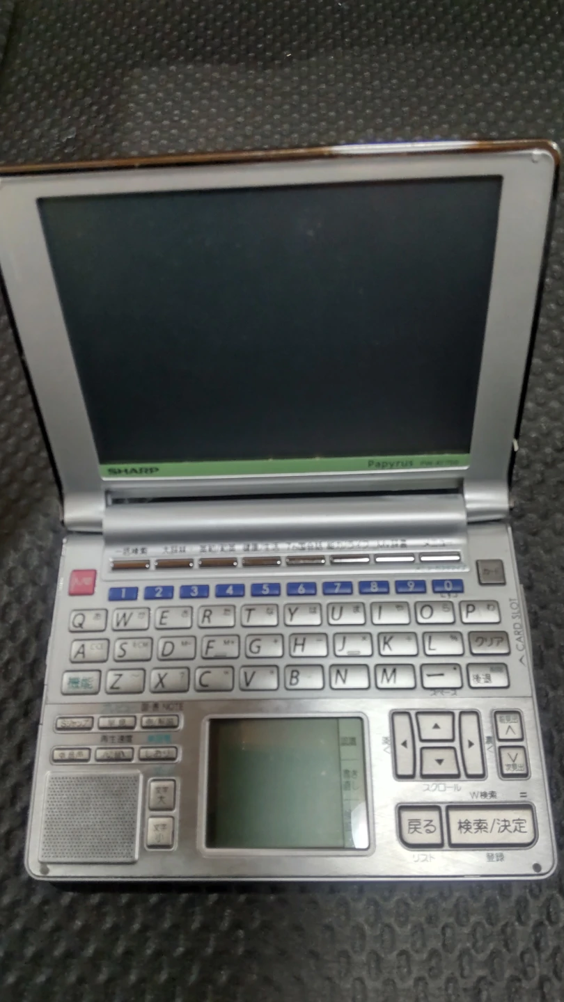 シャープ 電子辞書 パピルス PW-AT750の写真3枚目