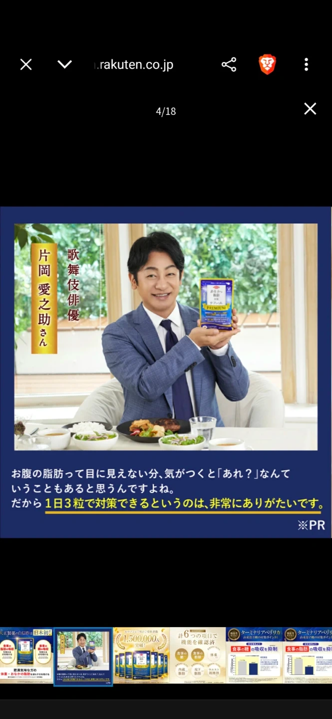 未開封格安𖤐 ̖́-大正製薬 おなかの脂肪対策 タブレット90粒の写真4枚目