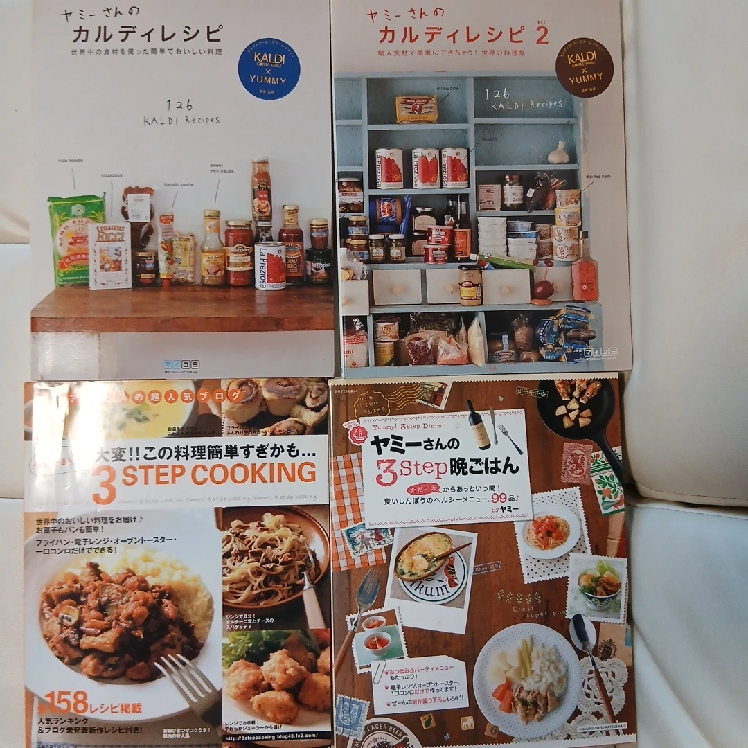 ヤミーの料理本4冊セット カルディレシピ