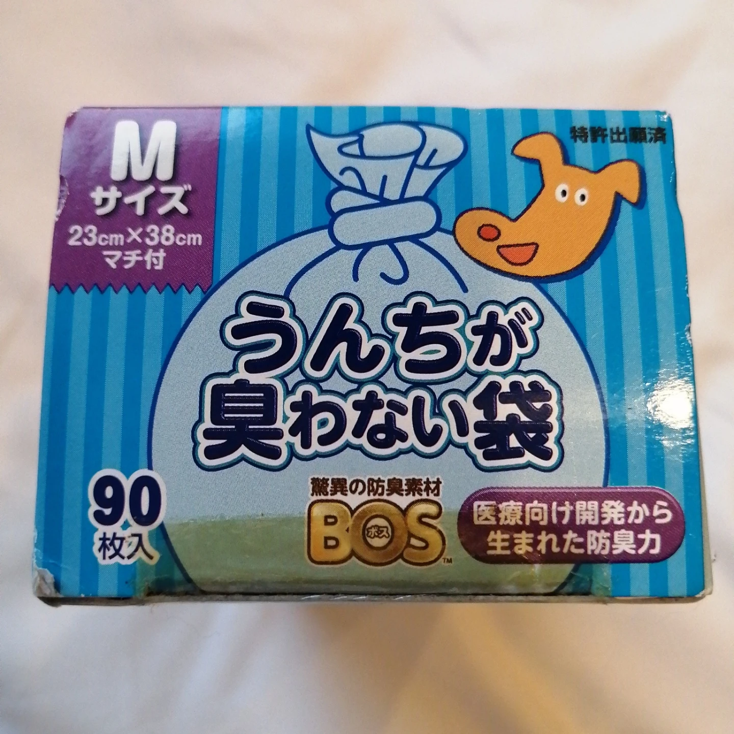 BOS うんちが臭わない袋 Mサイズの写真4枚目