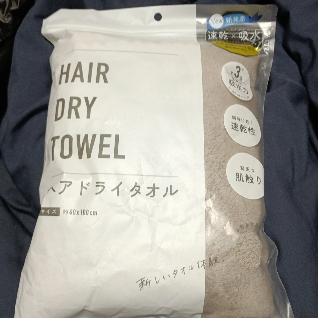 ヘアドライタオル グレージュ 約40×100cm