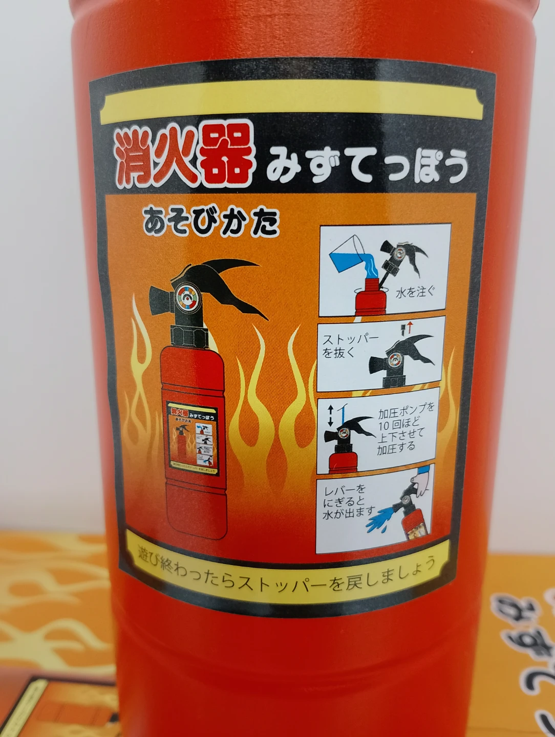 消化器型  水鉄砲の写真3枚目