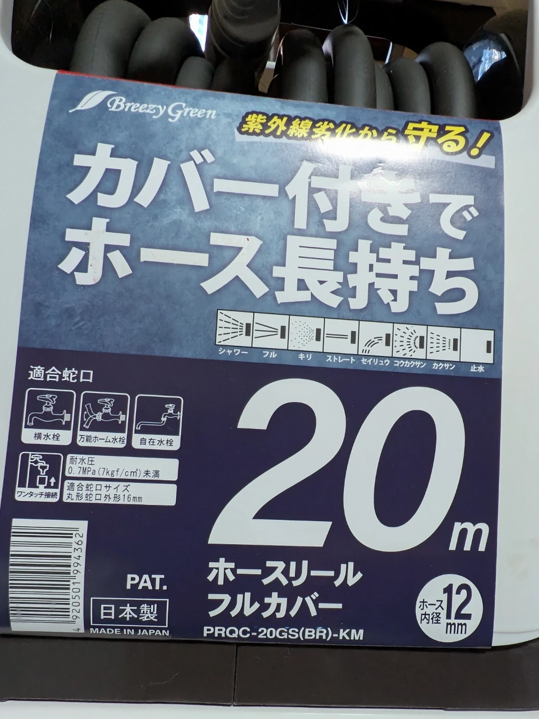 ブリージーグリーン ホースリール 20m フルカバーの写真4枚目
