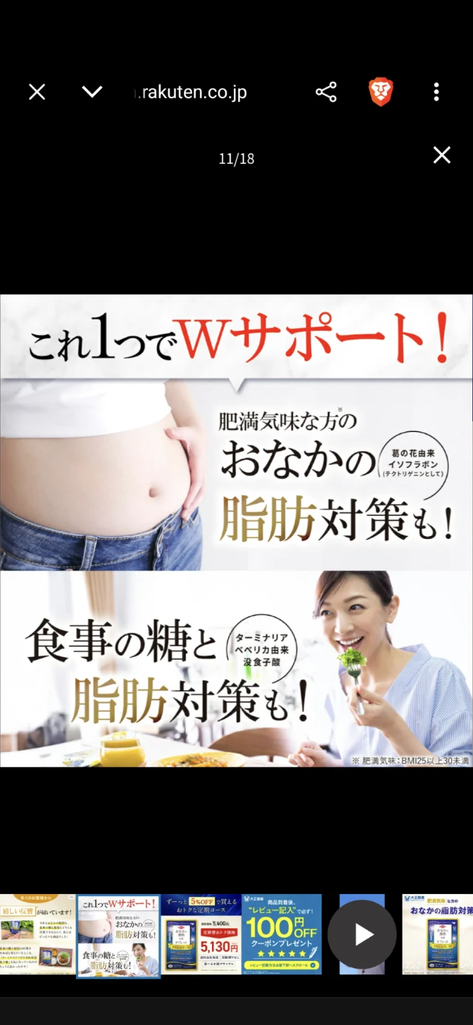 未開封格安‎‎𖤐 ̖́-‬大正製薬 おなかの脂肪対策 タブレット90粒の写真10枚目