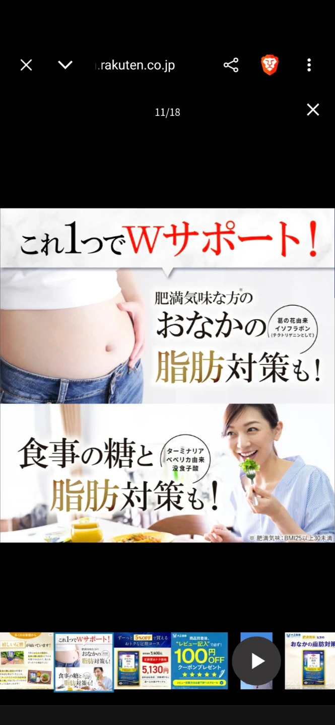 未開封格安𖤐 ̖́-大正製薬 おなかの脂肪対策 タブレット90粒の写真10枚目