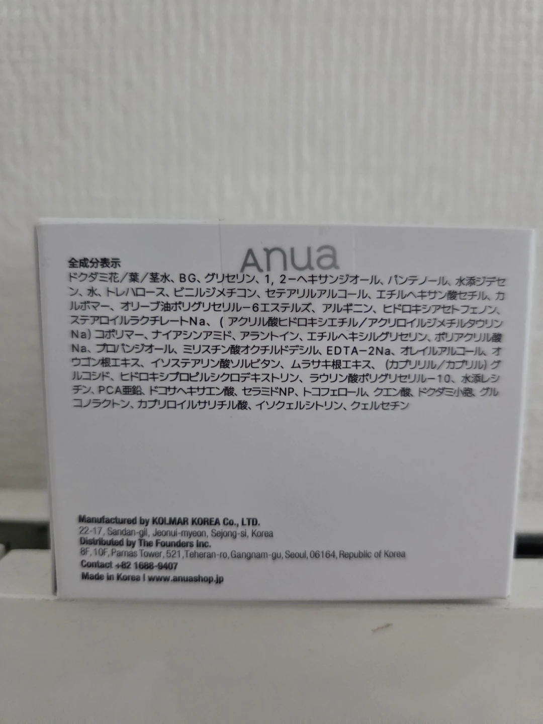アヌア ドクダミ77 スージングクリーム 80mlの写真4枚目