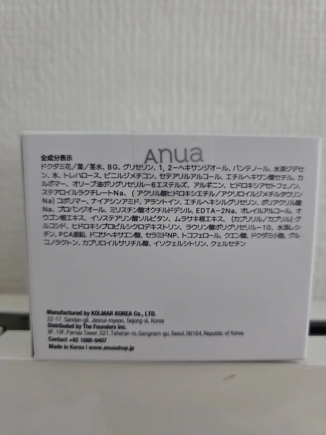 アヌア ドクダミ77 スージングクリーム 80mlの写真4枚目