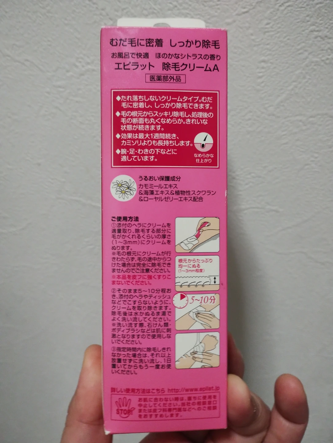 エピラット 除毛クリームA 医薬部外品の写真2枚目
