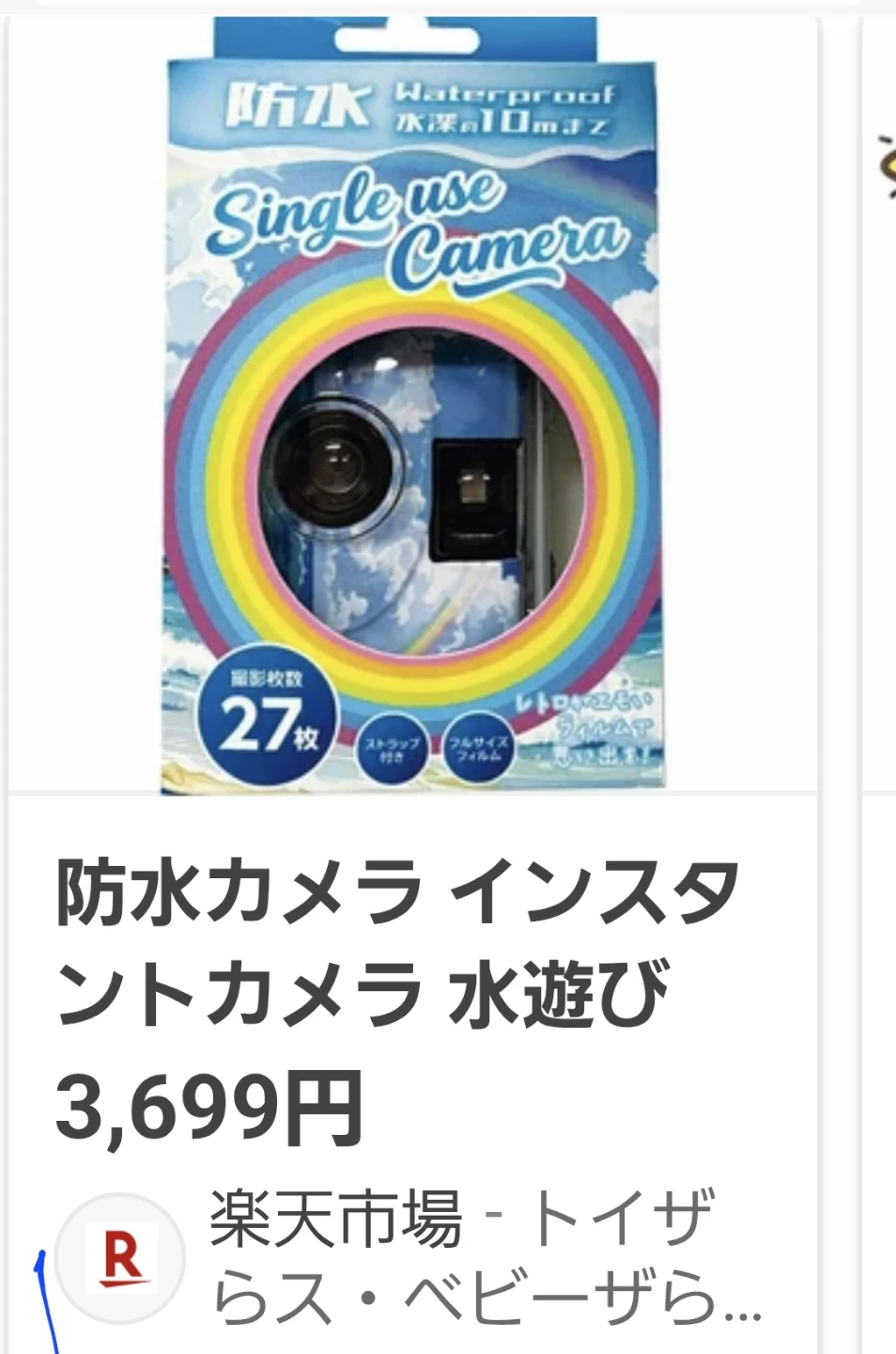 トイザらス インスタントカメラ 27枚の写真2枚目
