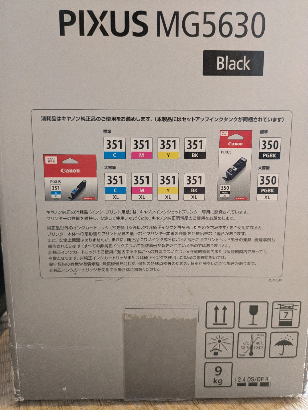 キヤノン インクジェットプリンター PIXUS MG5630の写真8枚目