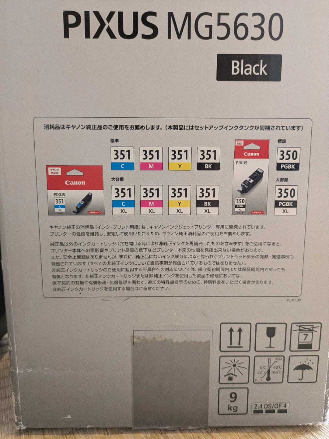 キヤノン インクジェットプリンター PIXUS MG5630の写真8枚目