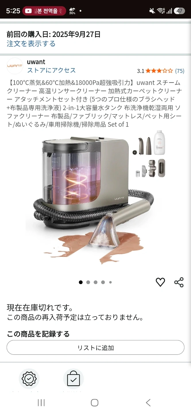 uwant スチームクリーナー (100℃蒸気&60℃加熱&18000Pa超強吸引力)