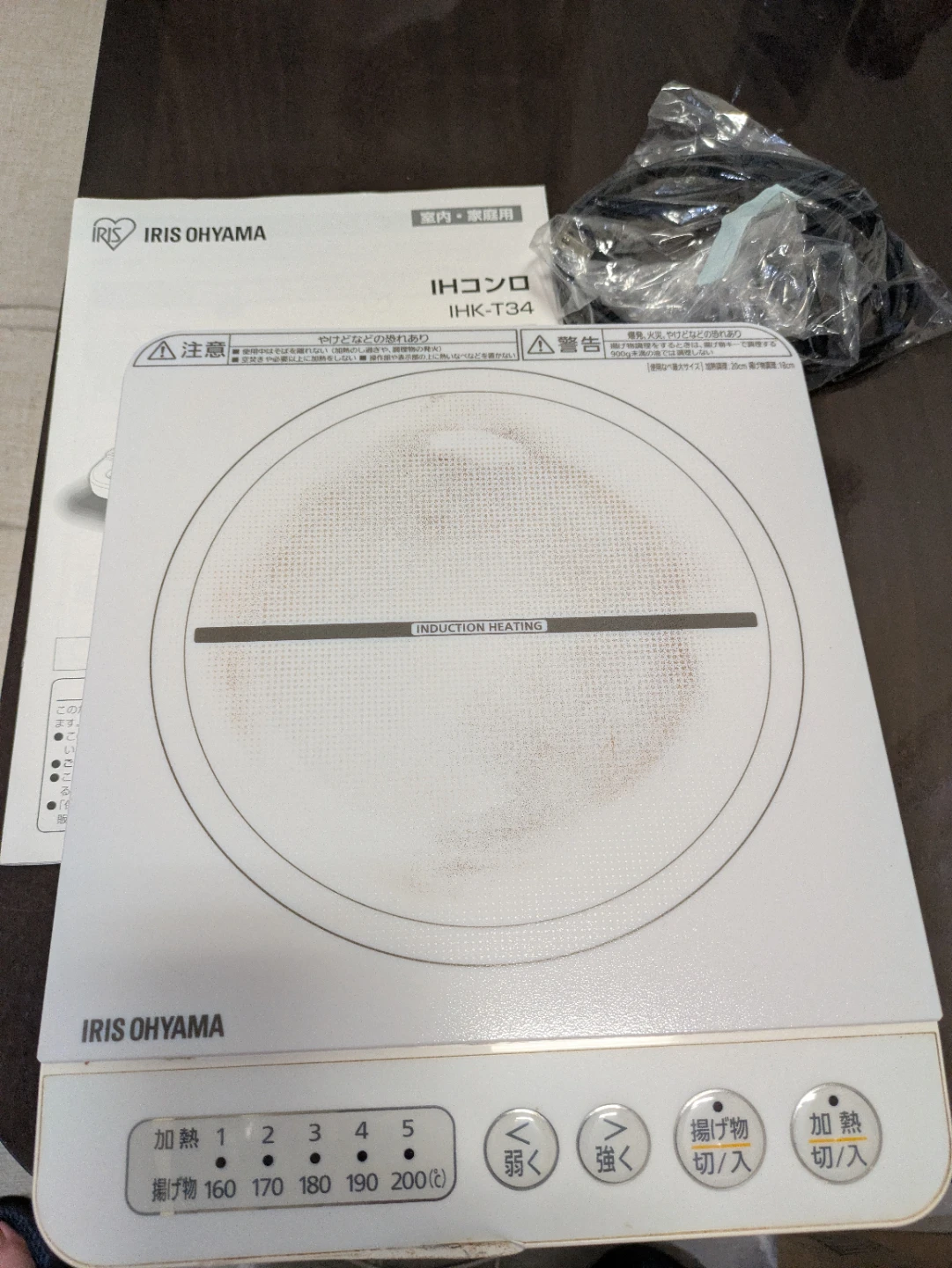 IHコンロ