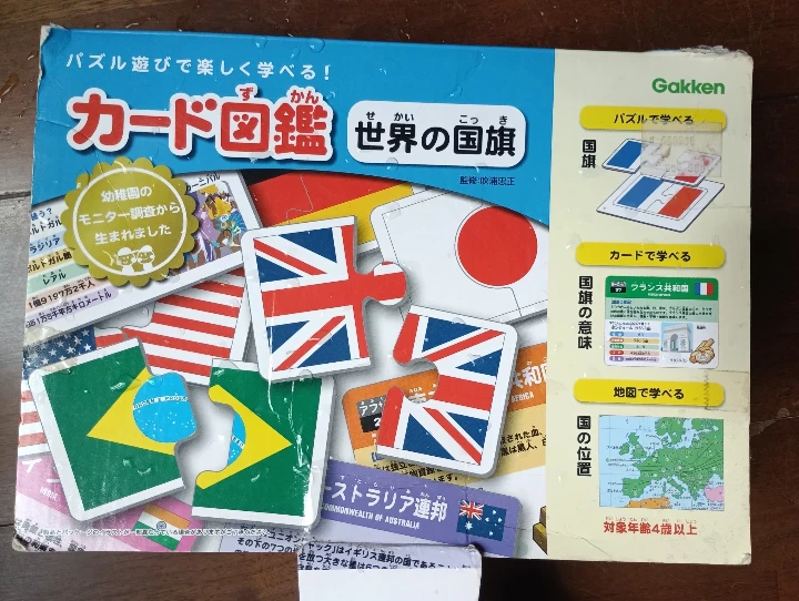 世界の国旗 Gakken学研知育玩具 世界地図 お受験