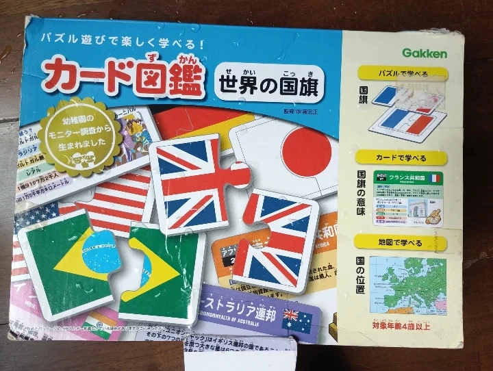 世界の国旗 Gakken学研知育玩具 世界地図 お受験