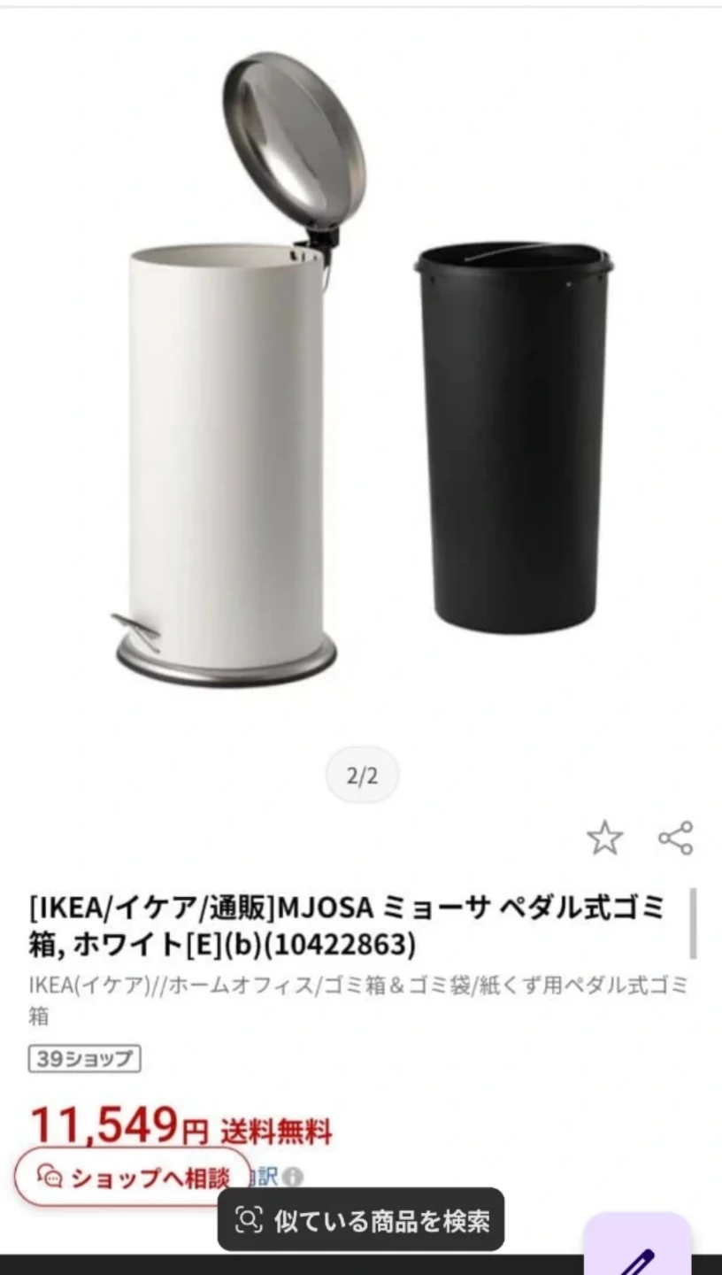 イケア ミョーサ ペダル式ゴミ箱30Lの写真2枚目