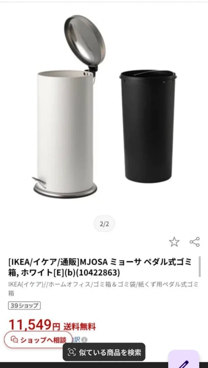 イケア ミョーサ ペダル式ゴミ箱30Lの写真2枚目