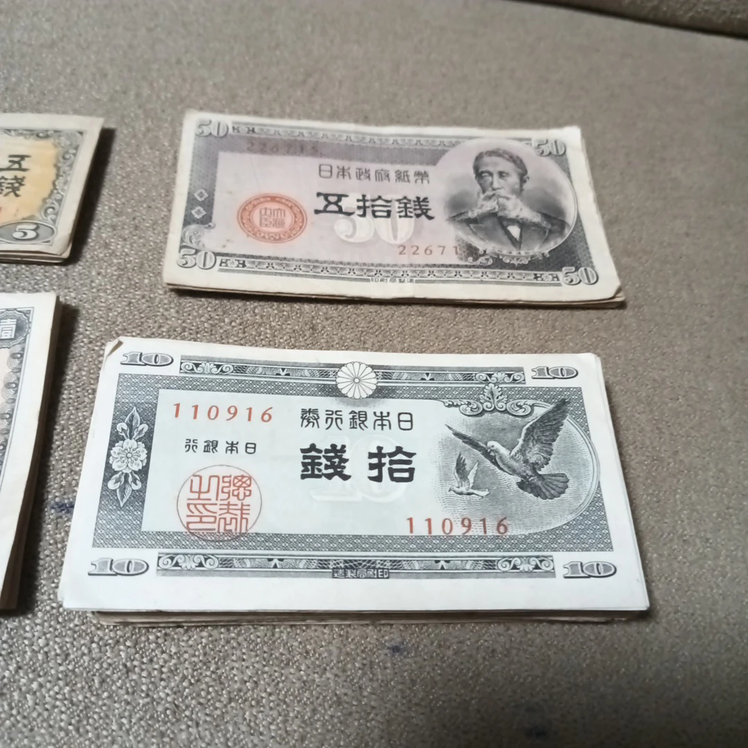 旧紙幣 古札 4種セットの写真3枚目