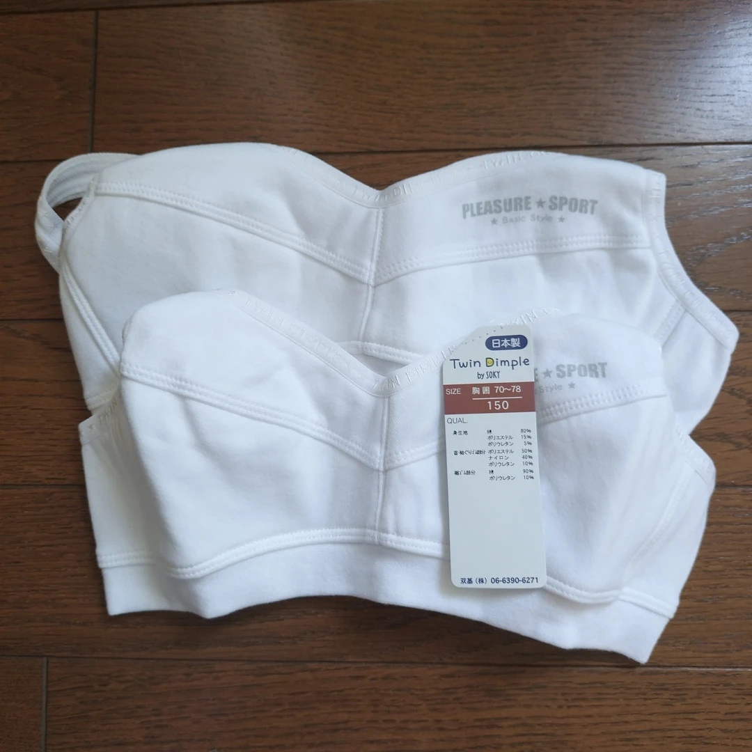 ツインディンプル スポーツブラ 150cm 2枚セット