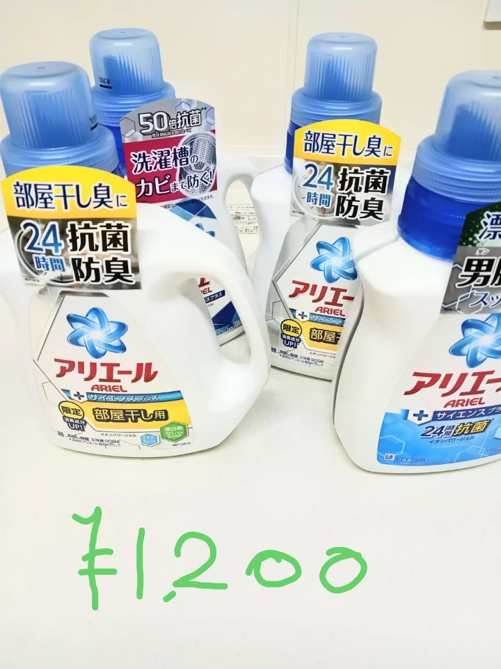 アリエール 液体洗剤まとめ売り