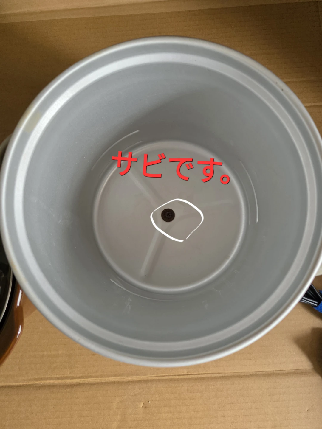 ツインバード スロークッカー EP-4717の写真8枚目